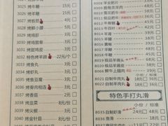 -大明铜锅·烤涮坊·烧烤(总店)