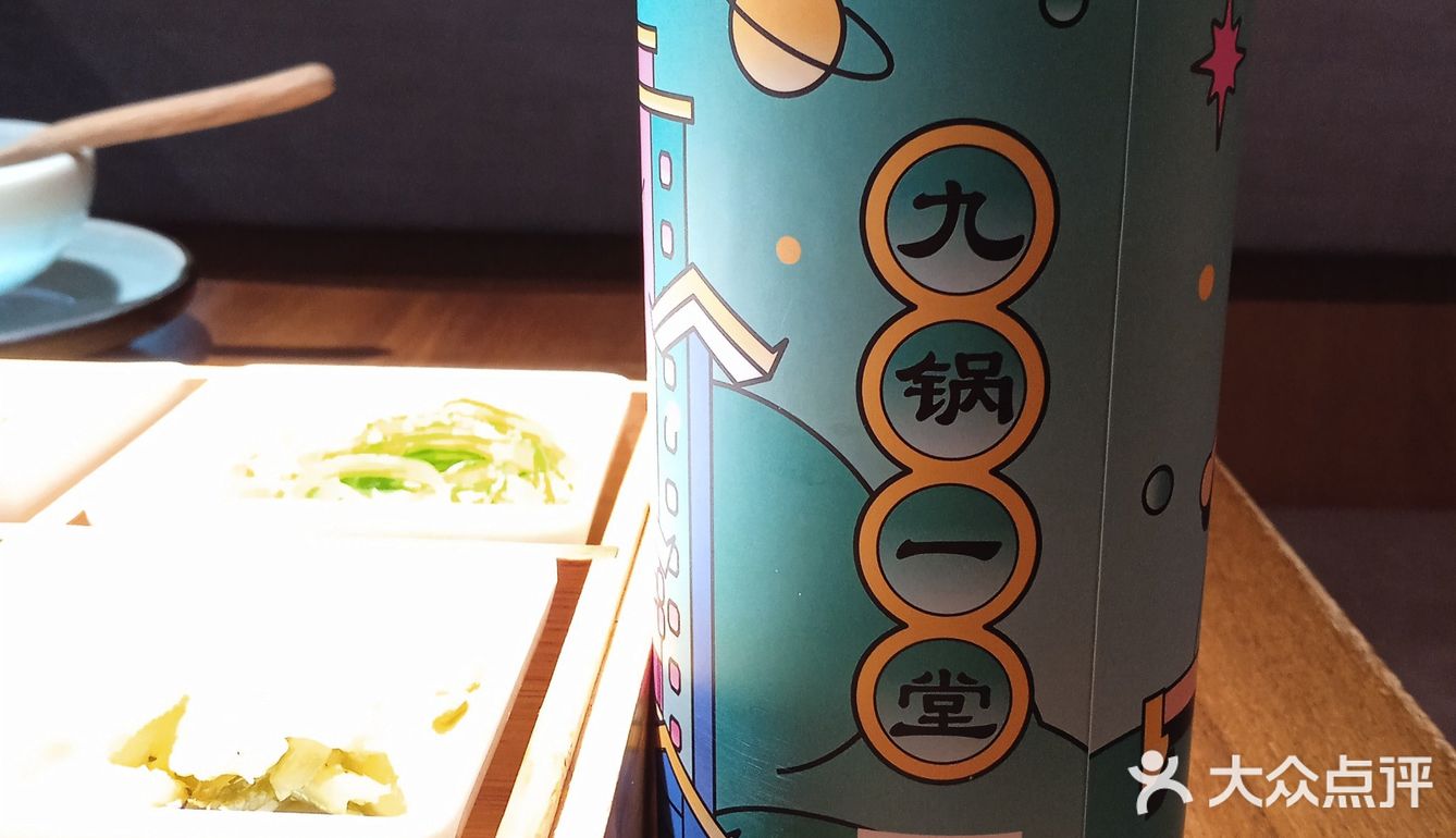 重庆菜（九锅一堂）