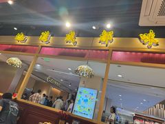 -旺蜀主成都串串火锅(西直门凯德MALL店)