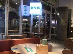 -老乡鸡(上海白玉兰广场店)