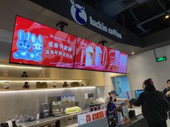 大堂-瑞幸咖啡(怡富广场店)