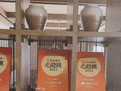 -佬土鹅肠火锅(解放路店)