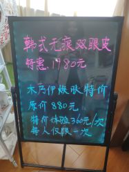 -杉惠素颜美妆皮肤管理中心