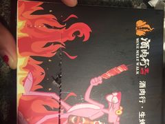 -酒肉行·虎子盐筋烤肉(大寨路店)