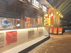 -袁山山重庆火锅(丈八北路店)