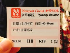 -豪华戏院