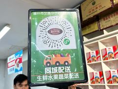 -彩贝乐超市