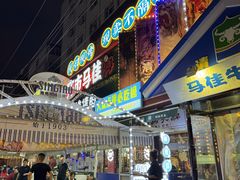 -齐市马佳地摊烤肉