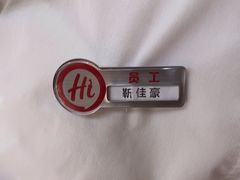 -海底捞火锅(奥森店)