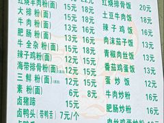 -张记牛骨粉(如意巷店)
