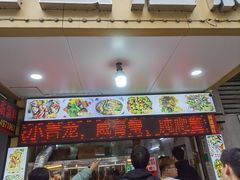 -圆蛋酒料•生腌(开元路店)