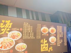 -江三王记牛杂馆(总店)