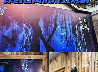 《青麓幽鸣》首家原创国潮古风沉浸式戏剧！