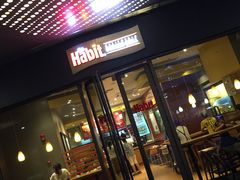门面-The Habit Burger Grill 哈比特汉堡(爱琴海店)