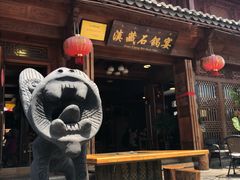 -滇藏石锅宴(北门坡古城管理局店)