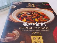 -山东老家(黄埔分店)