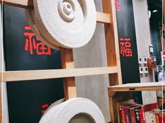 -和府捞面(方庄店)