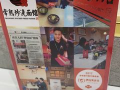 -常熟炒浇面馆(蓝旗街店)