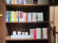 -良友书坊(安徽路店)