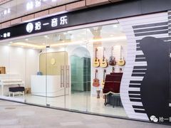 -拾一艺术(壹方天地店)