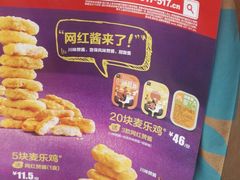 -麦当劳(顺义店)