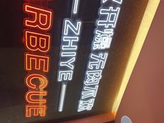 -龙神·炭烧酒场深夜食堂(新街口店)