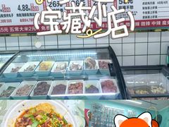 -大兵小将鲜牛肉冒菜麻辣香锅(紫金门花苑店)