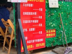 -左撇子私房面
