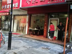 -祁家面馆(大香炉店)