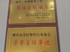 -渔港甄宴·海鲜·地标烟台菜(金沙滩店)