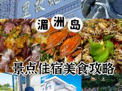 -湄洲岛