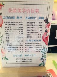 -花颜生活美学工作室