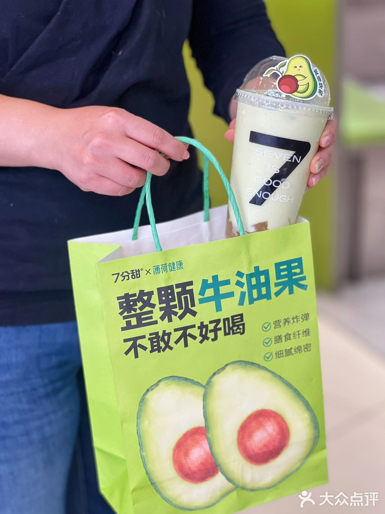 下午茶的快乐，是7分甜牛油果新品🥑给的！