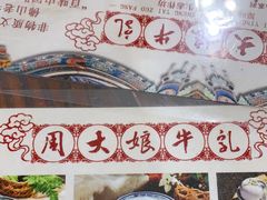 -周大娘牛乳(旧寨古村总店)