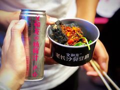 -黑色经典臭豆腐·湖南特产(坡子街店)