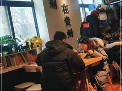 -贵凤凰贵州米粉(望京店)