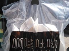 -啊噗吐呦现场烘焙(麦凯乐店)