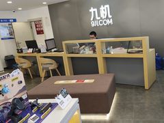 -九机·手机电脑数码(小西门店)