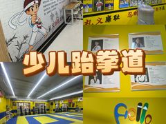 -哈喽实战跆拳道·跳绳·体能(慈云寺馆)