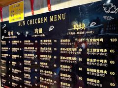 -SUN炸鸡专门店(西塔总店)