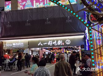 想吃酸辣粉、山城小汤圆，于是搜了这家小吃店