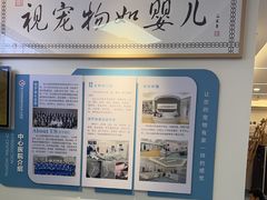 -全心全意动物诊疗中心医院(北苑店)