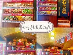 -七町糖果寿司屋(龙洞广工店)