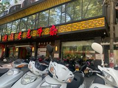 门面-潮镇老尾牛杂(环城西路店)