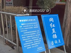 -淄博聊斋城景区