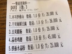 账单-赣湘楼(中骏店)