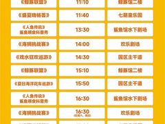 -海合安成都极地海洋公园