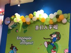 -美吉姆国际儿童教育中心(湛江招商花园城店)