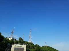 -紫金山山顶公园