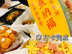 -有鱼吃·纸包烤鱼(曲江创意谷店)